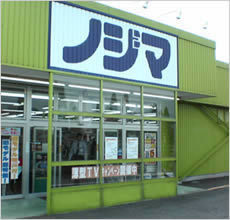 厚木市下川入の土地(ノジマ愛川店)