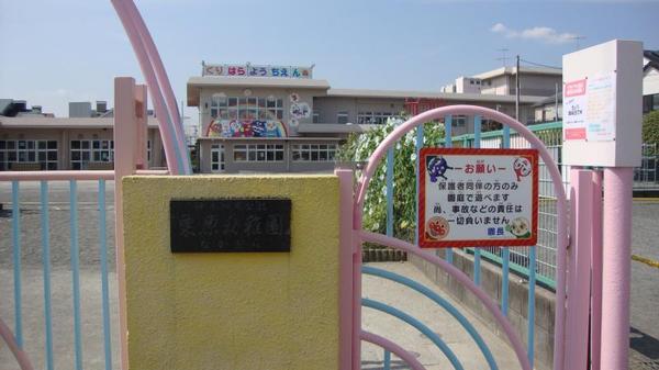 座間市南栗原６丁目７期(栗原幼稚園)