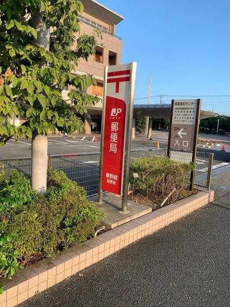 秦野市渋沢６期　３号棟(秦野緑郵便局)