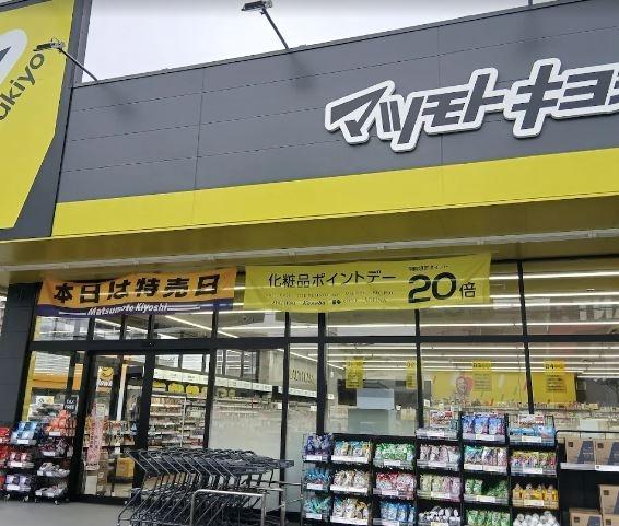 大和市下鶴間の土地(マツモトキヨシ大和鶴間店)