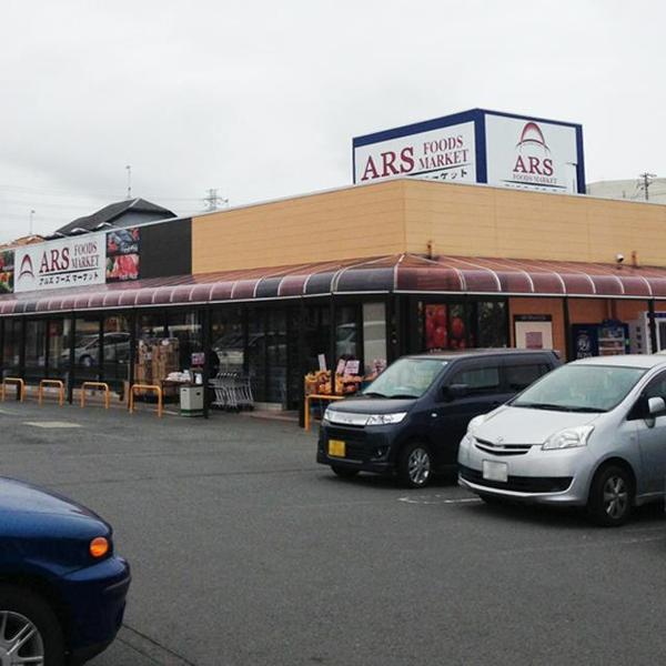 伊勢原市桜台４丁目(アルズフーズマーケット伊勢原店)