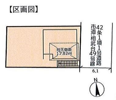 座間市相武台２丁目の中古一戸建て