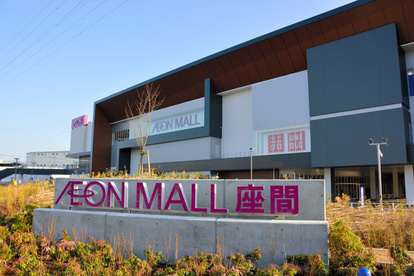 座間市相武台２丁目(イオンモール座間)