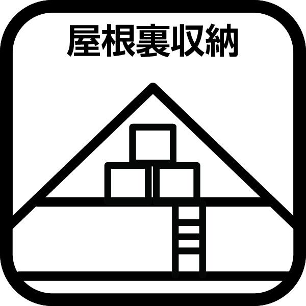 座間市座間１丁目　４号棟