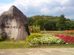 海老名市河原口２丁目(県立相模三川公園)