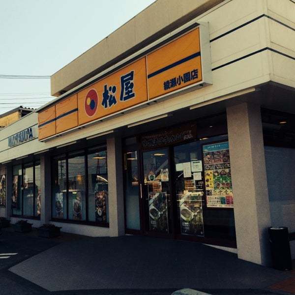 綾瀬市寺尾釜田１丁目　３号棟(松屋綾瀬小園店)