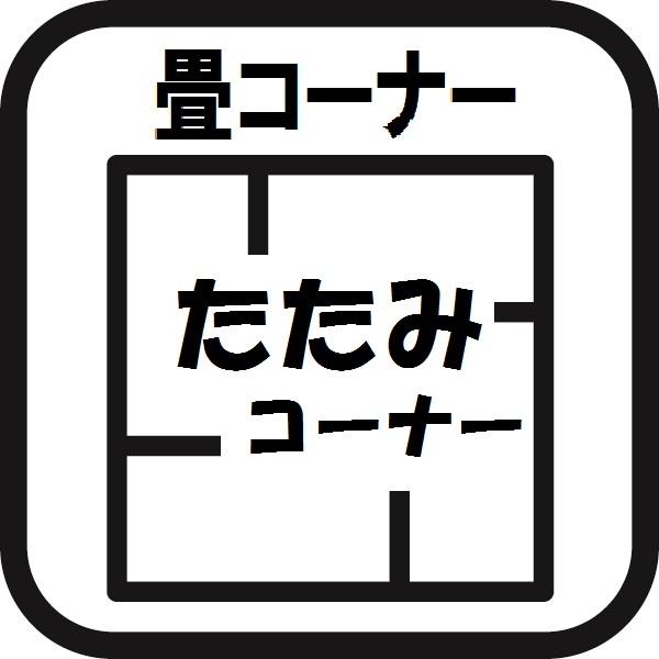 寒川町倉見　２号棟