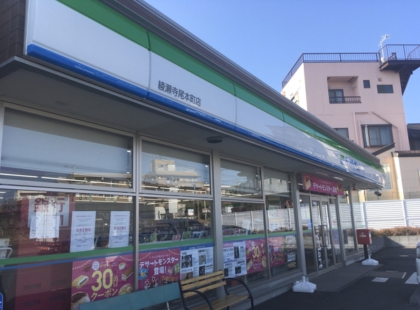 綾瀬市寺尾本町３丁目　４号棟(ファミリーマート綾瀬寺尾本町店)