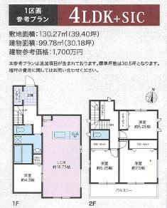 海老名市杉久保南４丁目