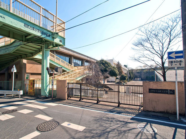 座間市相武台２丁目の土地(座間市立相武台東小学校)