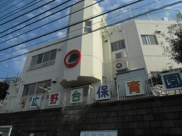 座間市相武台２丁目の土地(広野台保育園)