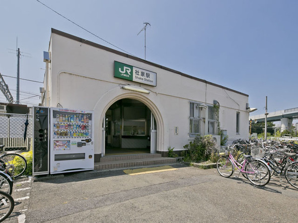 海老名市今里３丁目の中古一戸建て(社家駅(JR相模線))