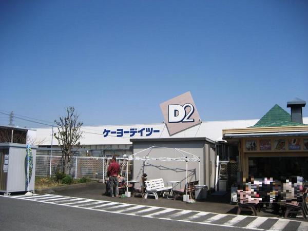 厚木市恩名１丁目　２号棟(ケーヨーデイツー厚木店)