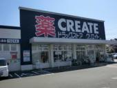 海老名市杉久保南２丁目の土地(クリエイトエス・ディー海老名杉久保店)