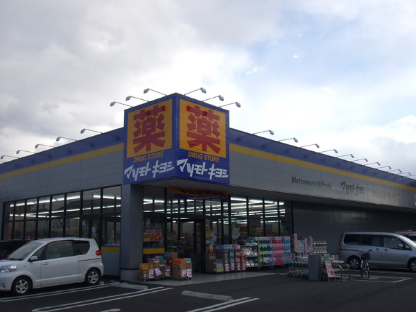 厚木市下荻野の土地(マツモトキヨシ厚木下荻野店)