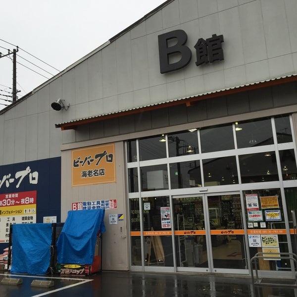 海老名市社家２丁目　３号棟(コーナンビーバープロ海老名店)