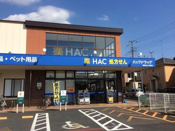 海老名市上今泉１丁目(ハックドラッグ海老名上今泉店)
