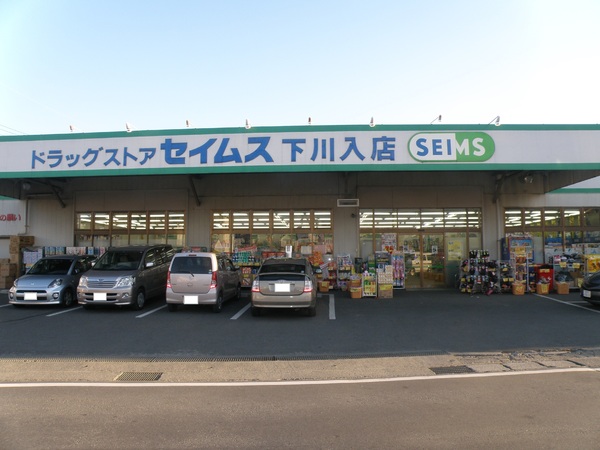厚木市山際　２号棟(ドラッグセイムス下川入店)