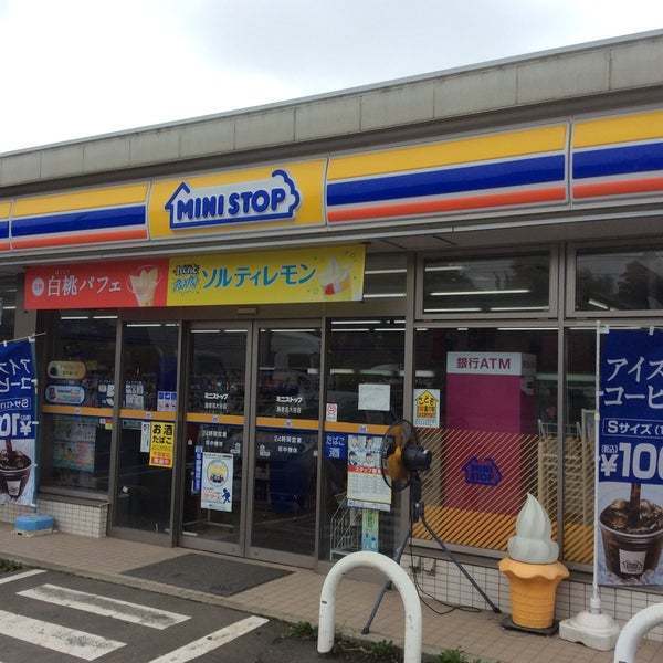海老名市国分寺台４丁目の土地(ミニストップ海老名大谷店)