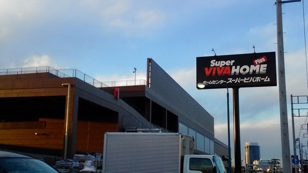 海老名市門沢橋４丁目の中古一戸建て(スーパービバホーム厚木南インター店)