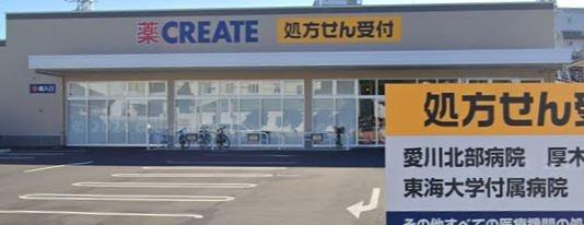 厚木市鳶尾１丁目の中古一戸建て(クリエイトエス・ディー厚木下荻野店)