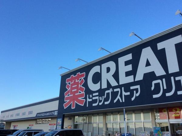 東建ニューハイツ海老名２号棟(クリエイトエス・ディーかしわ台スクエア店)