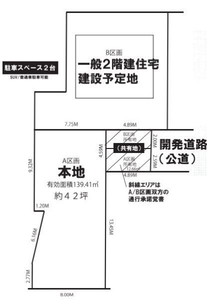 海老名市今里３丁目の土地