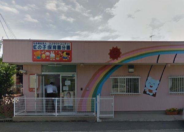 海老名市今里３丁目の土地(虹の子保育園分園)