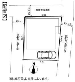 厚木市三田南３丁目