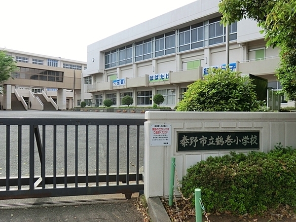 秦野市鶴巻南２丁目の土地(秦野市立鶴巻小学校)