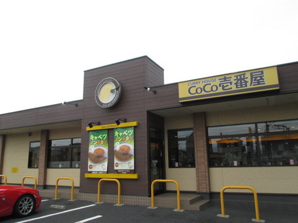 寒川町倉見　２号棟(CoCo壱番屋寒川倉見店)