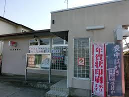 厚木市上依知の土地(麻溝郵便局)
