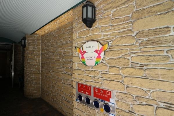 シルフィード本町東