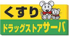 コープ野村扇町(ドラッグストアサーバ北区同心店)
