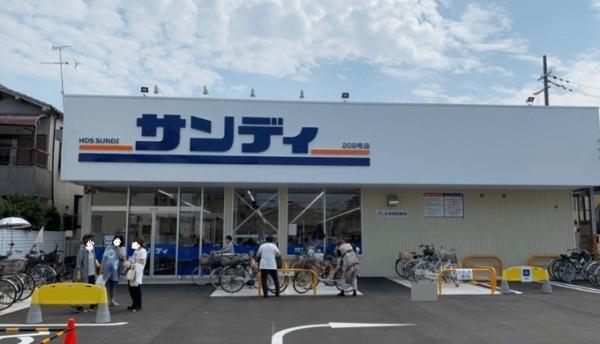 ローレルスクエア近鉄吉田1番館(サンディ東大阪吉田店)