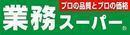 メガロコープ関目(業務スーパー城東古市店)