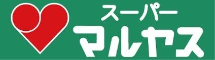 ベル・パークシティ画地ⅡG棟(スーパーマルヤス都島店)