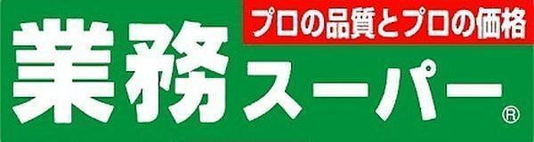 トーカン島之内キャステール(スーパーマーケット韓国業務用スーパーひろば)
