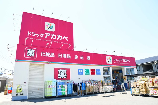 寝屋川市御幸東町の中古一戸建て(ドラッグストアアカカベ萱島店)