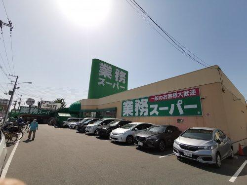 松原市阿保５丁目の中古一戸建て(業務スーパー松原店)