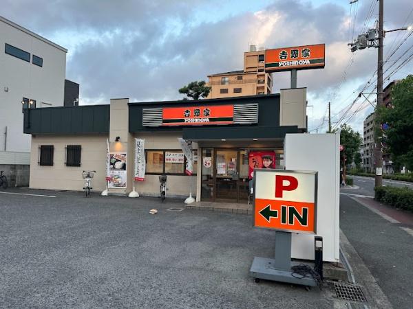大阪市東住吉区湯里4丁目の中古一戸建て(吉野家長居公園通り矢田店)