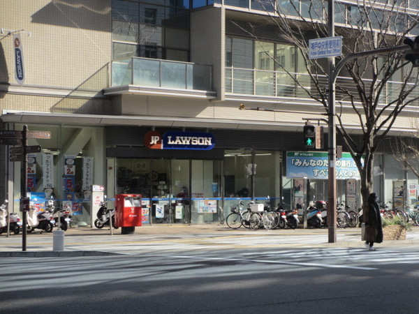 パークホームズ神戸ザレジデンス(ローソンJPローソン神戸中央郵便局店)