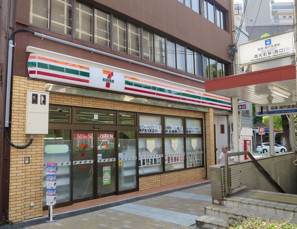 パークホームズ神戸ザレジデンス(セブンイレブン神戸西元町店)