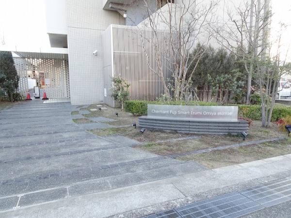 シャルマンフジスマート和泉大宮駅前