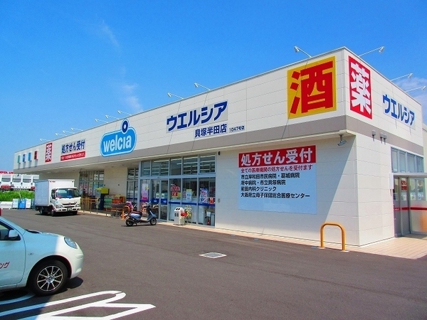 岸和田市畑町1丁目の土地(ウエルシア貝塚半田店)