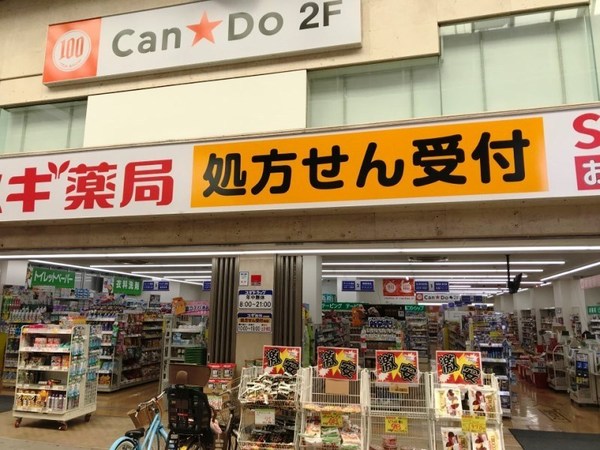 エスリード岸和田駅前 中古マンション(スギ薬局岸和田駅前通店)
