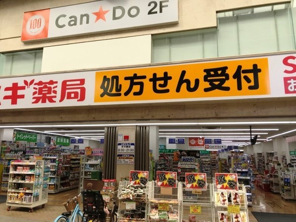 エスリード岸和田駅前　中古マンション(スギ薬局岸和田駅前通店)