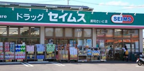 和泉市府中町5丁目の中古一戸建て(ドラッグセイムス和泉府中店)