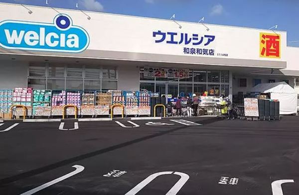 和泉市池上町３丁目の中古一戸建て(ウエルシア和泉伯太店)