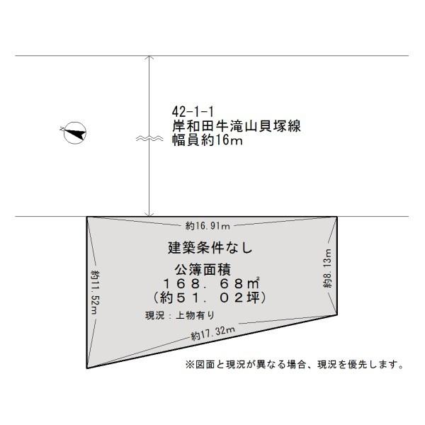 貝塚市三ツ松の土地